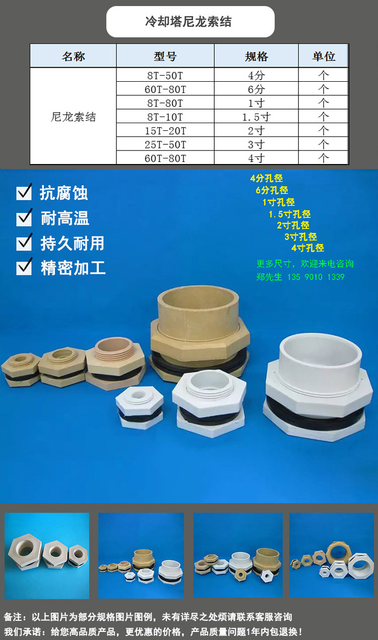 冷却塔铝合金转头布水器