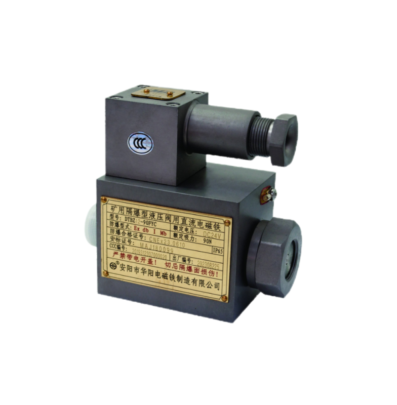 DTBZ12-90FYC隔爆型液压阀用电磁铁