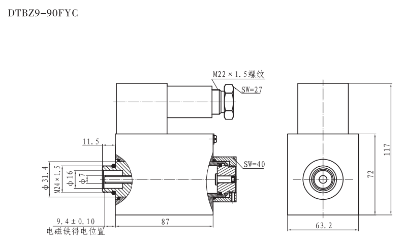 DTBZ9-90FYC隔爆型液压阀用电磁铁