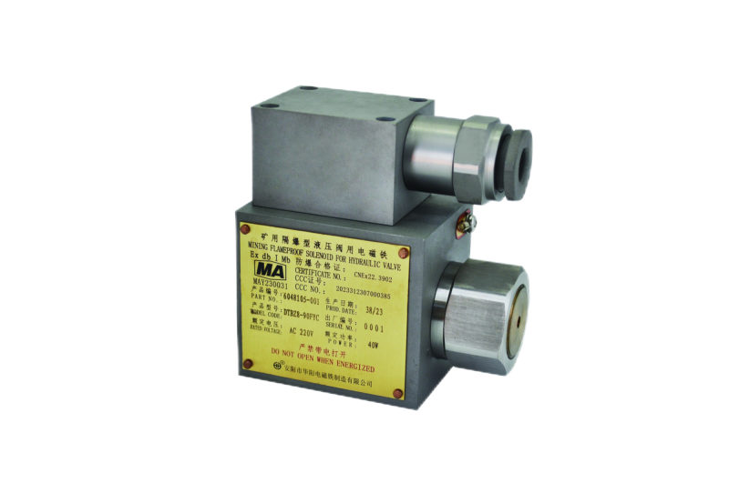 DTBZ8-90FYC隔爆型开关阀用电磁铁