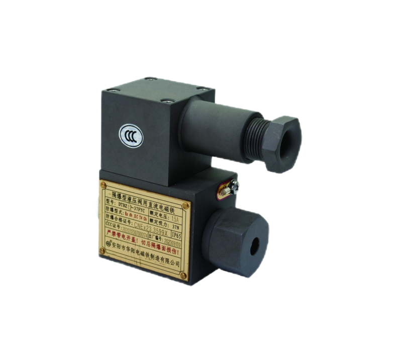 DTBZ12-37FYC隔爆型液压阀用电磁铁