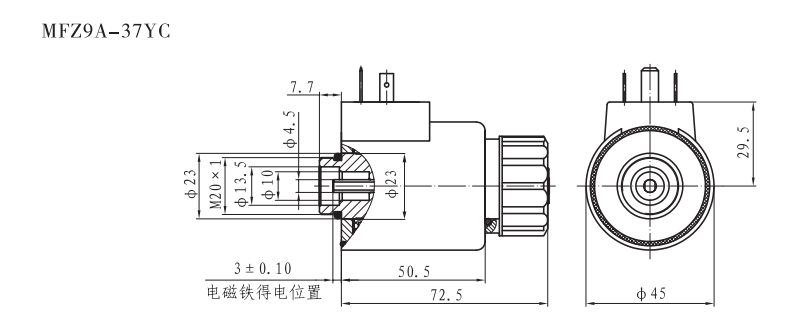 MFZ9A-37YC螺纹连接阀用电磁铁