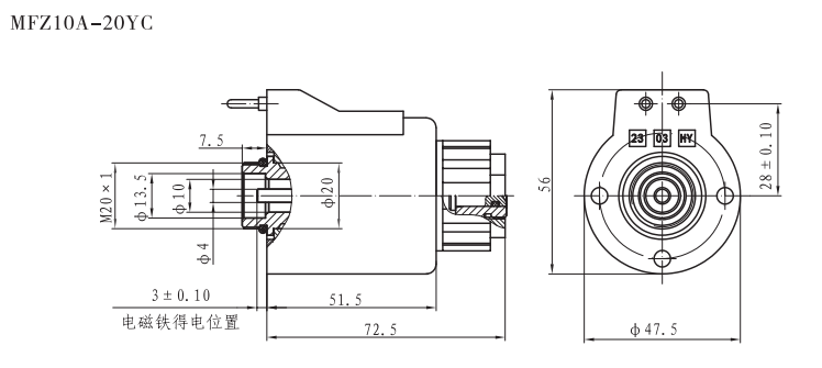 MFZ10A-20YC螺纹阀用电磁铁
